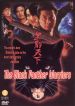 Black Panther Warriors