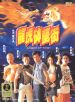 Street of Fury