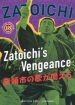 Zatoichi's Vengeance
