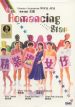 The Romancing Star