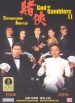 God of Gamblers II