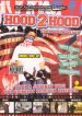 Hood 2 Hood: The Blockumentary