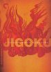 Jigoku