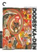 Dodes'ka-Den