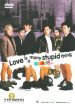 Love Is a Many Stupid Thing