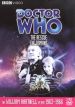 Doctor Who: The Romans, Episode 1