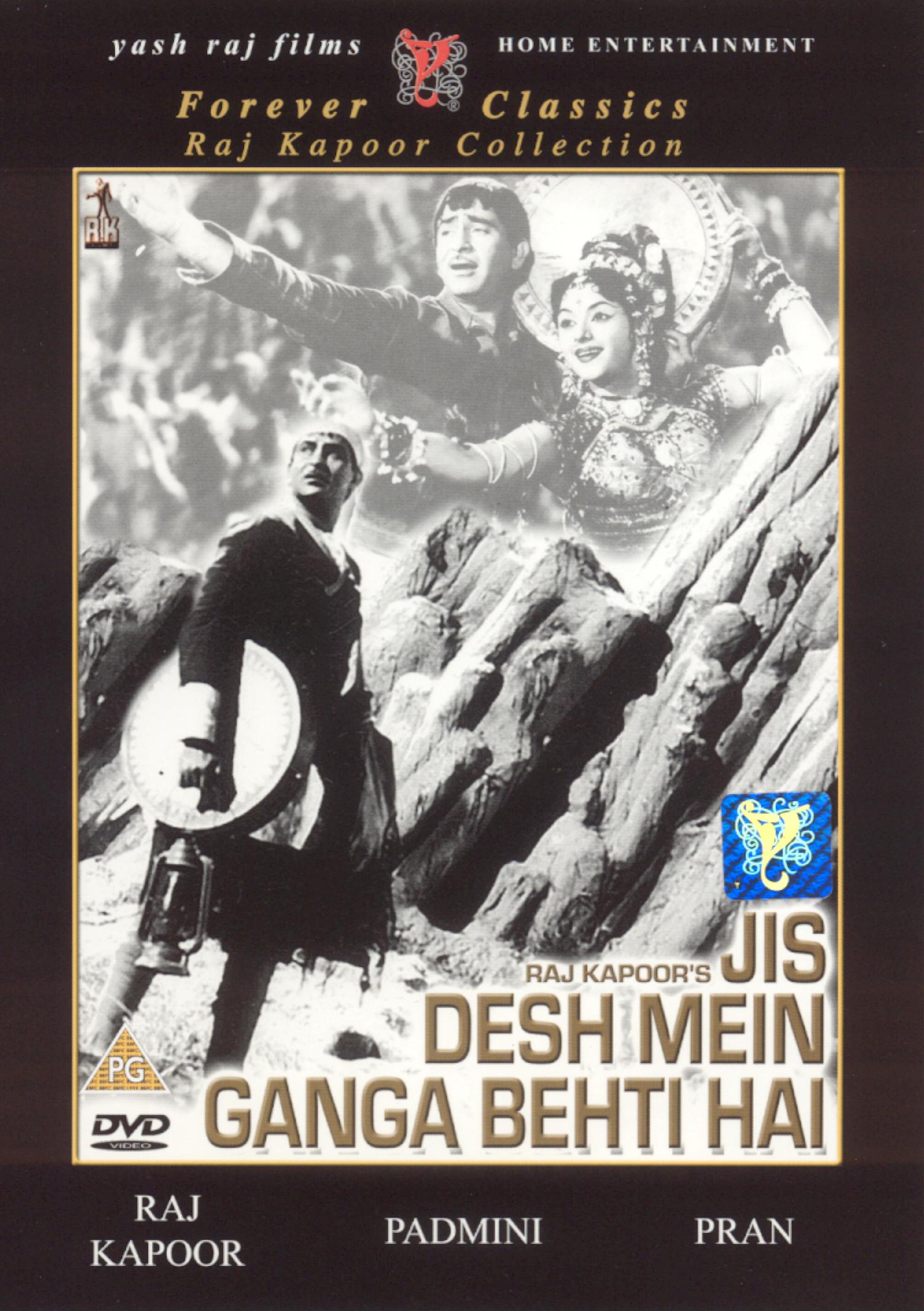 jis desh mein ganga rehta hai movie jis desh mein ganga rehta hai movie