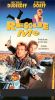Rescue Me