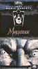 Thriller: Masquerade