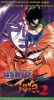 Ushio and Tora: Episode 2