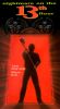 Nightmare on the 13th Floor