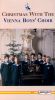 Vienna Boys' Choir: Christmas with the Vienna Boys' Choir