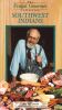 The Frugal Gourmet: Southwest Indians