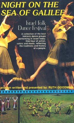 Israel Folk Dance Festival