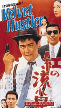 Velvet Hustler