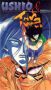 Ushio and Tora: Episode 1