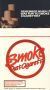 Smoke That Cigarette
