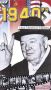 1940s: Music, Memories and Milestones