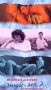 Married People, Single Sex 2: For Better or Worse