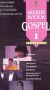 The Greatest Week in Gospel, Part 1