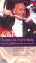 Sir Georg Solti: Hungarian Connections