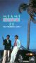 Miami Vice: The Prodigal Son