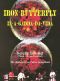 Iron Butterfly: In-A-Gadda-Da-Vida