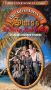 The Adventures of Swiss Family Robinson: Book 8 - Star Crossed Lovers