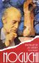 Portrait of an Artist: Isamu Noguchi