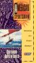 The American Sportsman: Outdoor Adventures