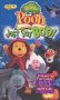 The Book of Pooh: Just Say Boo!