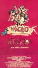 Wacko