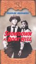 Showdown at Boot Hill