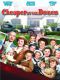 Cheaper by the Dozen