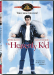 The Heavenly Kid