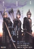 An Empress and the Warriors