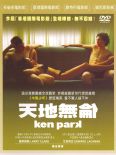 Ken Park
