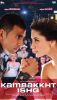 Kambakkht Ishq