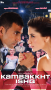 Kambakkht Ishq