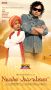 Nanhe Jaisalmer