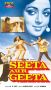 Seeta Aur Getta