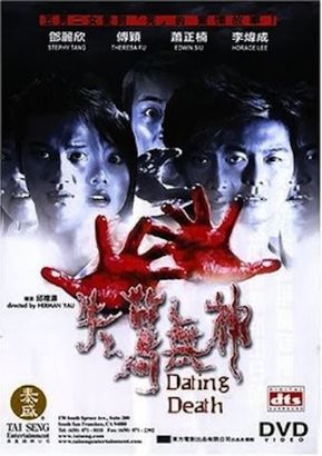 Dating death 2004