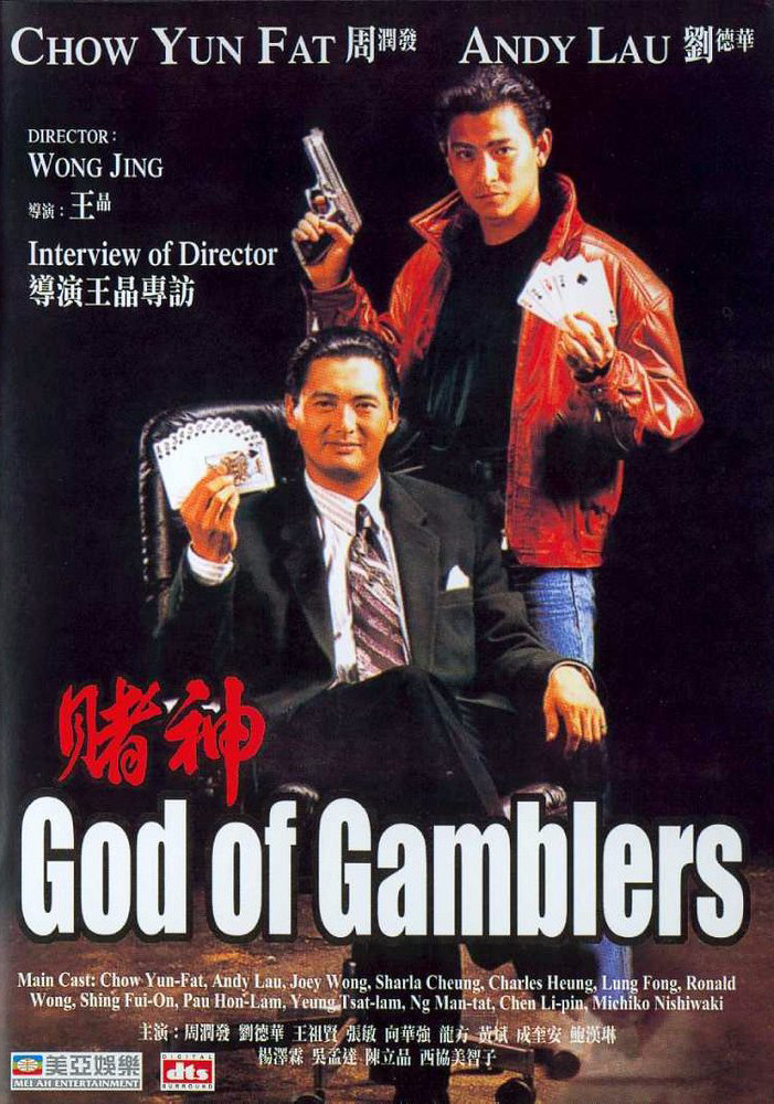 Film Mandarin God Of Gambler | god of gamblers 1989 wong jing synopsis Film Mandarin God Of Gambler | god of gamblers 1989 wong jing synopsis