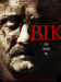 B.T.K.