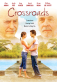 Crossroads