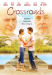 Crossroads