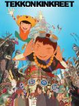 Tekkonkinkreet