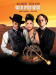 Wild Wild West