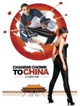 Chandni Chowk to China