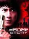 Police Story